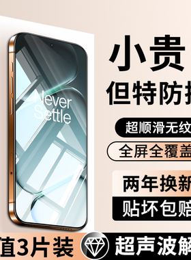 大集汇适用一加15钢化膜一加ace6手机膜1加ace6t防窥膜oneplus全屏覆盖ac超声波防指纹无黑边1+十五保护贴膜