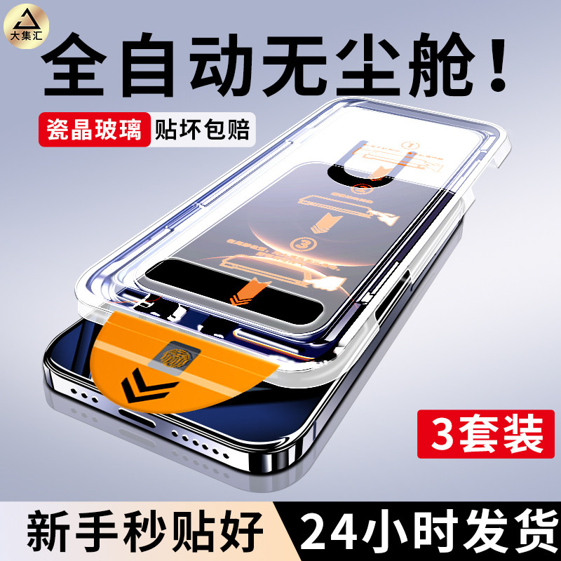 适用华为MATE80无尘仓钢化膜mate80pro手机膜mete80promax系列贴膜rs非凡大师ar高清3d热弯max新款pm保护防摔