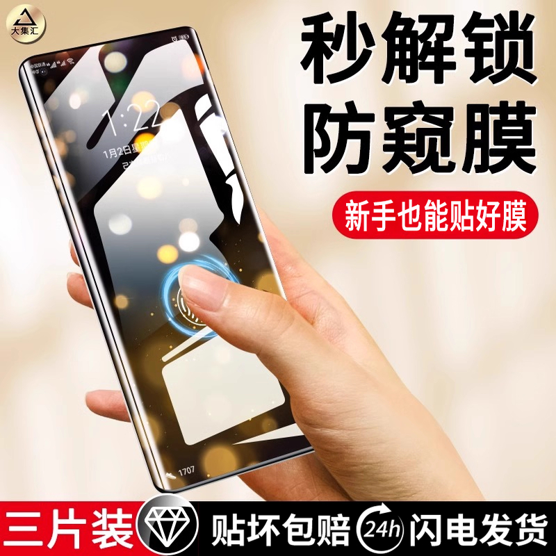 适用vivox80钢化膜x70pro手机膜防窥x60曲面版x50por+陶瓷vivo曲屏全屏覆盖vivo十viovx防摔vivix全胶x80偷窥