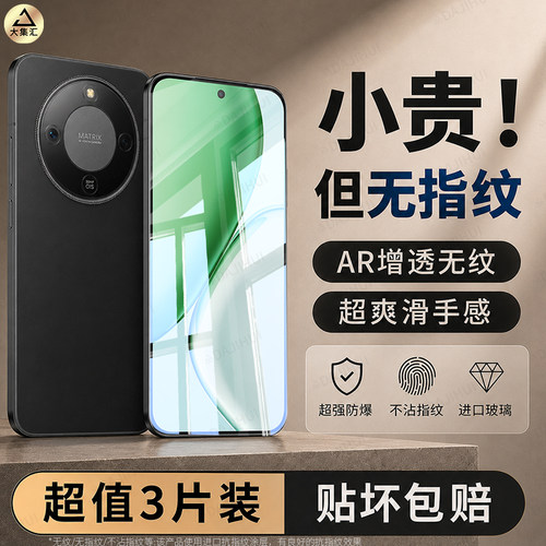 大集汇适用华为荣耀x70钢化膜500pro400手机300magic8proair7膜winrt保护90gt80全屏power2贴膜x40x30x50i20s