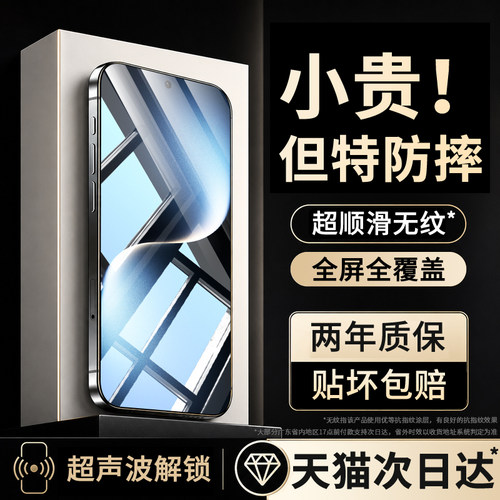 【新款AR无纹】大集汇适用荣耀Magic7钢化膜Magic7手机膜全屏覆盖保护防窥华为防摔防爆贴膜honor高清防指纹