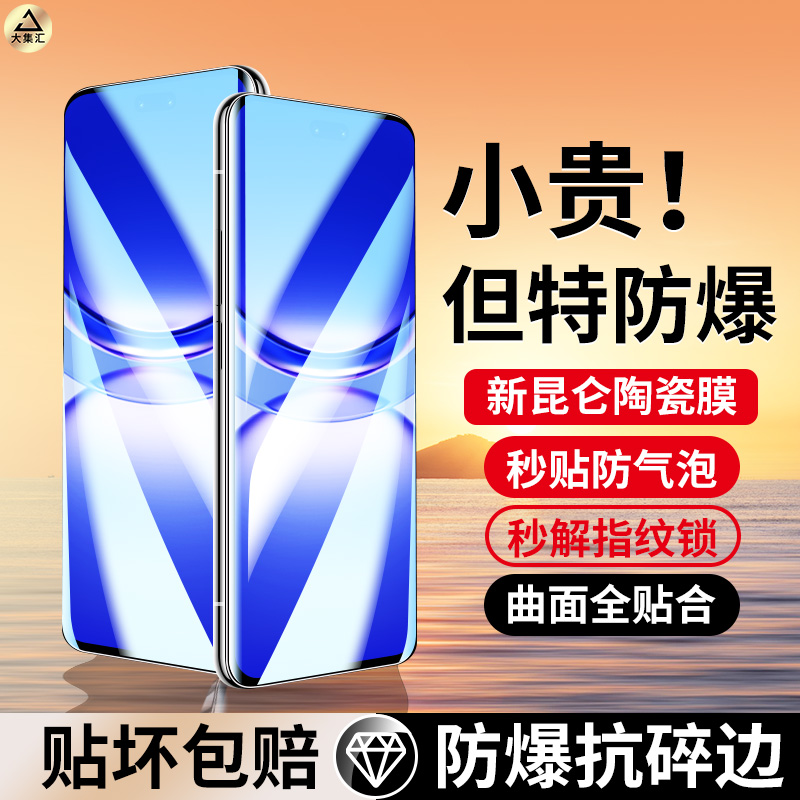 适用华为nova12pro钢化膜12ultra手机膜曲屏nove12活力版陶瓷膜huawei新款全屏覆盖novo12全包水凝全胶软贴膜