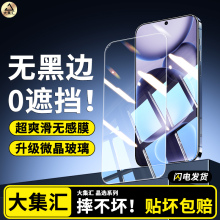 适用oppofindx8钢化膜findx8ultra手机膜x8s加高清防窥屏幕s+全屏覆盖oppo新款find防指纹X8十无黑边防摔贴膜
