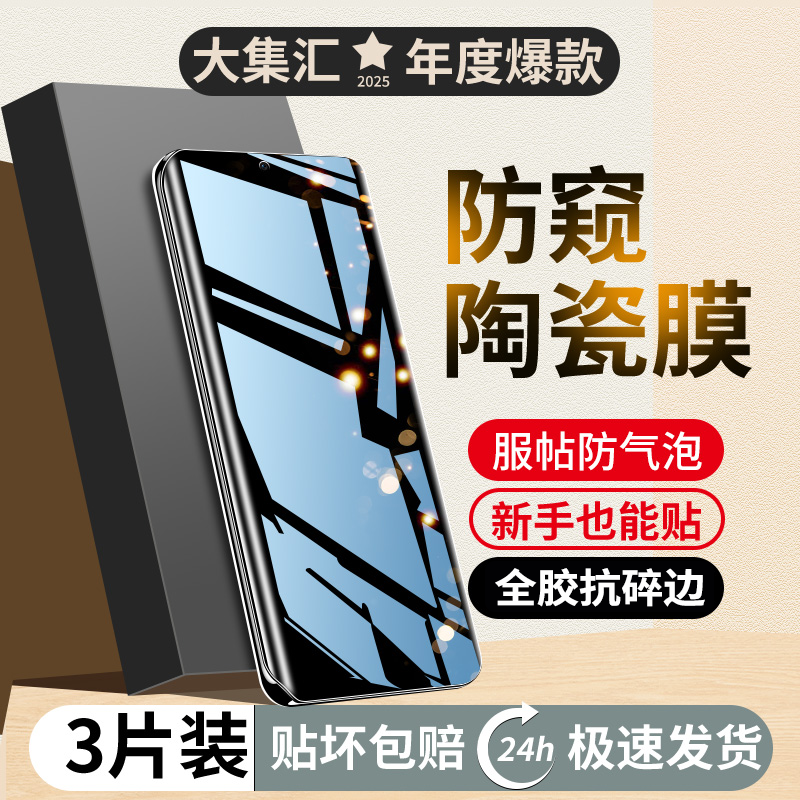 适用华为mate30pro手机膜mete20X昆仑peo陶瓷30Epro曲屏30RS保时捷设计5g防窥防蓝光指纹保护20钢化秒贴水凝