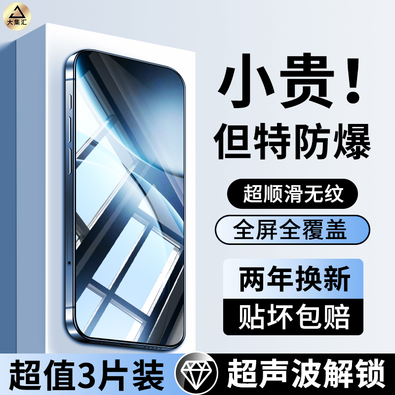 适用oppofindx9钢化膜findx9pro手机膜x9全屏防窥x9pro新款超声波find×9指纹解锁屏幕oppo水凝保护fandx贴膜