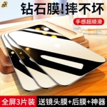适用iphone13钢化膜11苹果14promax手机12贴膜XR防窥XsMax全屏十三pro防偷窥iPhoneX气囊X新款XS十一plus高清