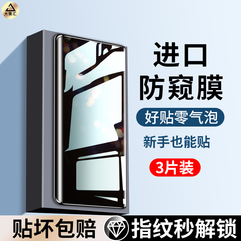 适用opporeno6/pro防窥膜水凝膜