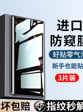 大集汇适用opporeno6pro手机膜reno6防窥膜reno6pro十钢化膜水凝膜por+全屏防窥oppo新款曲面屏0ppo防偷窥软