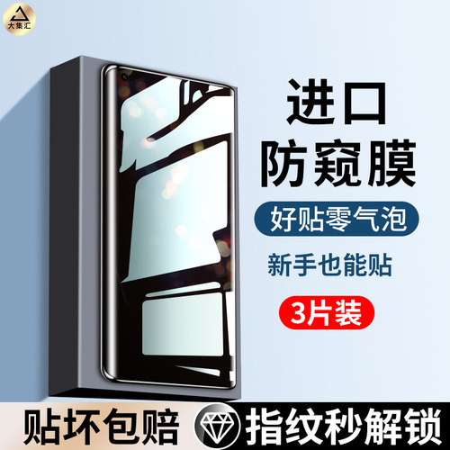 适用opporeno6/pro防窥膜水凝膜