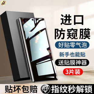 手机膜viviy十防偷窥 适用VIVOY300PRO钢化膜水凝y200pro防窥膜vivo一300por 曲面屏200全包y300保护软p贴膜