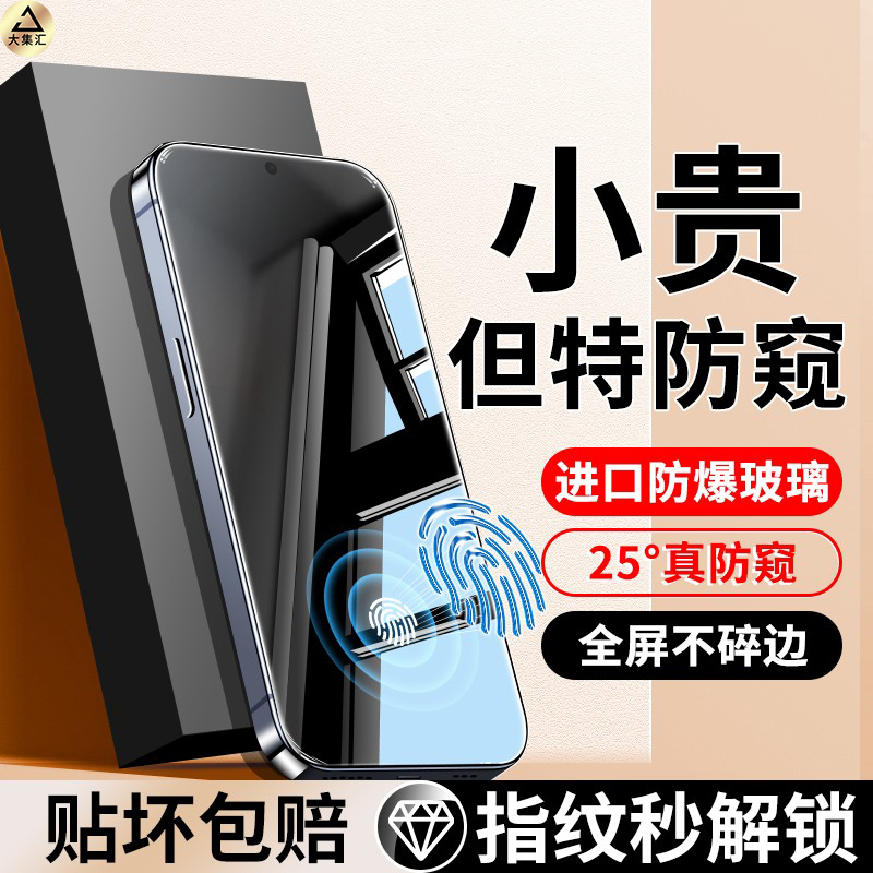 适用华为nova13钢化膜防窥nove13手机膜防窥膜华nova13新款全屏防摔novo保护新品防偷窥指纹解锁防爆保护贴膜