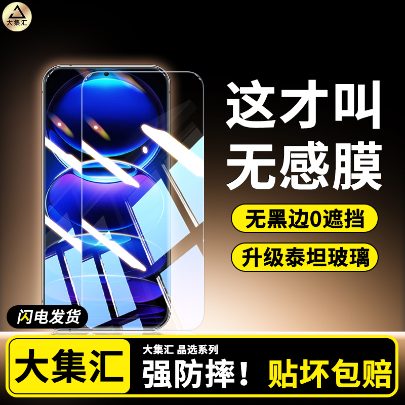 适用红米note12turbo钢化膜Note12pro手机膜防窥12tpor全屏覆盖新款防摔pr0屏幕高清note12防指纹无黑边贴膜
