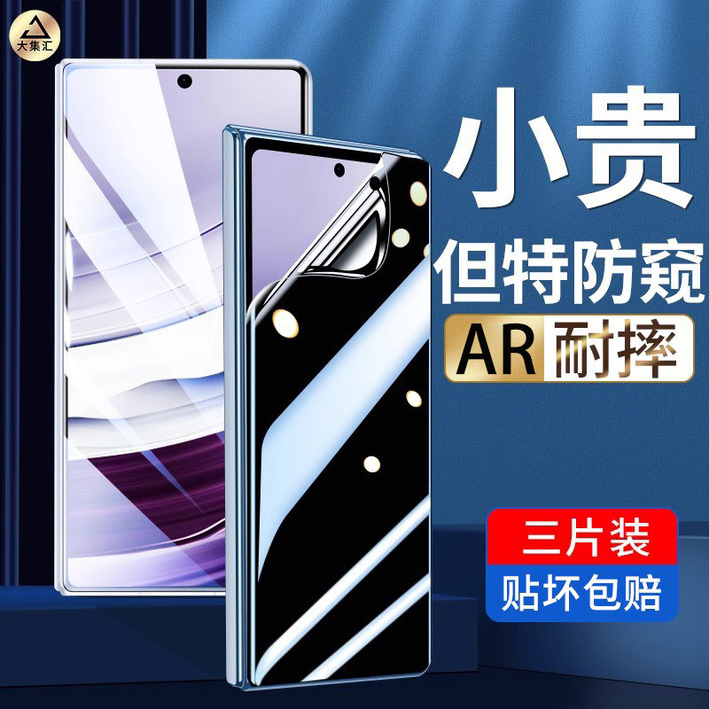 适用华为matex5/X3/X2保护膜防窥