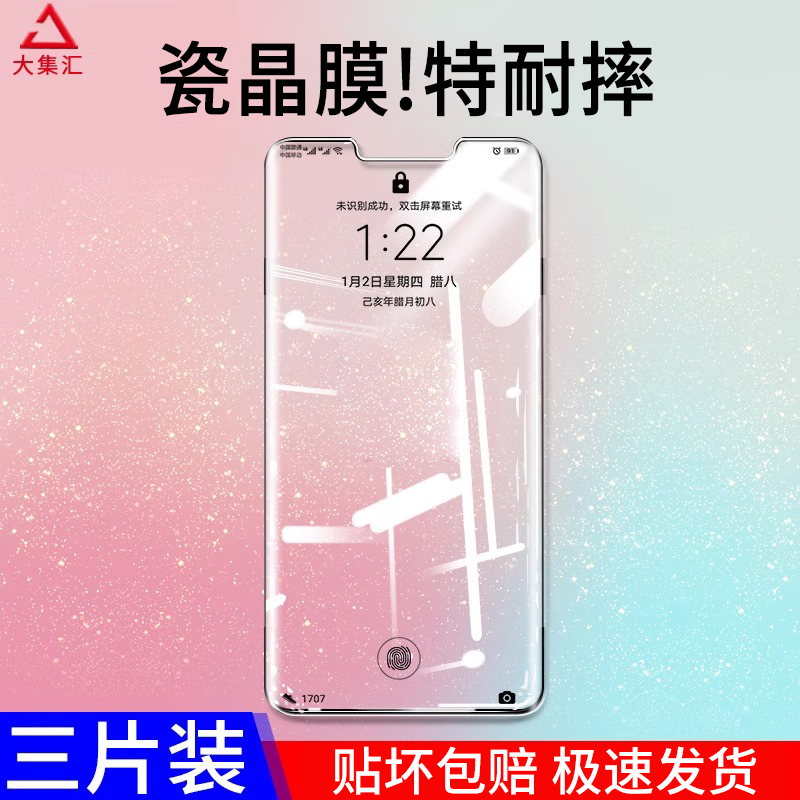 适用华为mate40钢化膜pro全屏40e