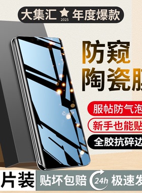 适用华为p40/40pro/40pro+手机膜peo钢化膜por新款陶瓷曲面屏水凝十的防偷窥蓝光指纹P30/30pro秒贴保护全胶