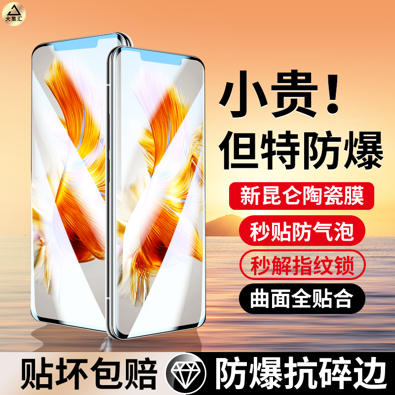 适用华为mate50pro钢化膜mete50陶瓷膜mata50rs保时捷设计手机膜huawei曲面全胶贴合软膜mt50e新款全包水凝膜