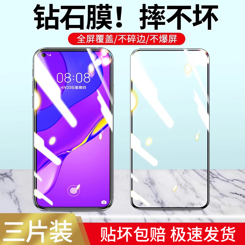 适用华为nova7钢化膜pro全屏防爆