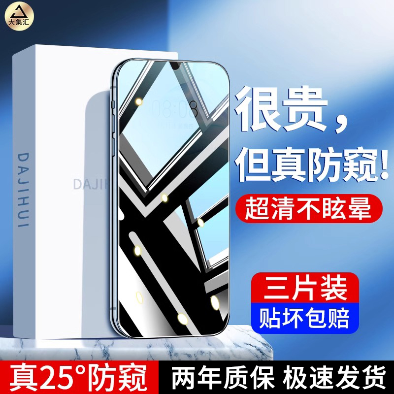 适用华为p40防窥p50e钢化膜p3020