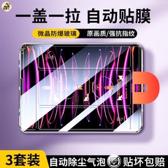 大集汇适用ipad钢化膜ipadpro平板保护膜ipadair7/6全屏ipadmini5苹果10第9代8屏幕4/3版11寸pro2025款a16air