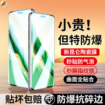 适用荣耀magic6钢化膜magic6pro手机膜陶瓷膜por新款曲屏全包honor魔术六至臻版mgaic全胶水凝pr0高清软贴膜