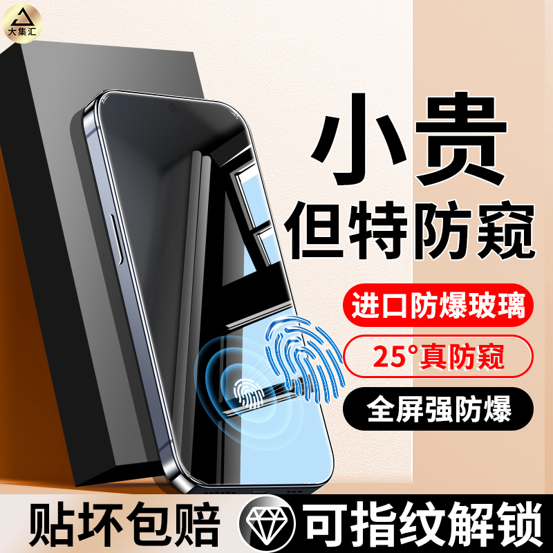 适用oppok13turbo钢化膜k13turbopro手机膜0pp0全屏覆盖K13指纹秒解锁por新款opp防偷窥OPPOk13Turbo保护贴膜