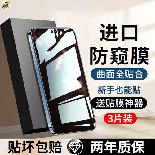 大集汇适用华为mate70pro防窥手机膜mate70钢化膜水凝膜70por+防窥膜十新款防偷窥全屏m70全胶rs非凡大师贴膜
