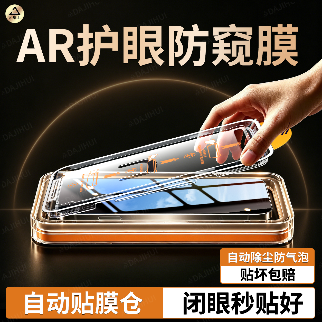 大集汇适用opporeno8钢化膜reno7手机8pro全屏rone6/5防窥oppok10/9无尘仓k9s贴膜4se的oppo+新款5k十防摔10x