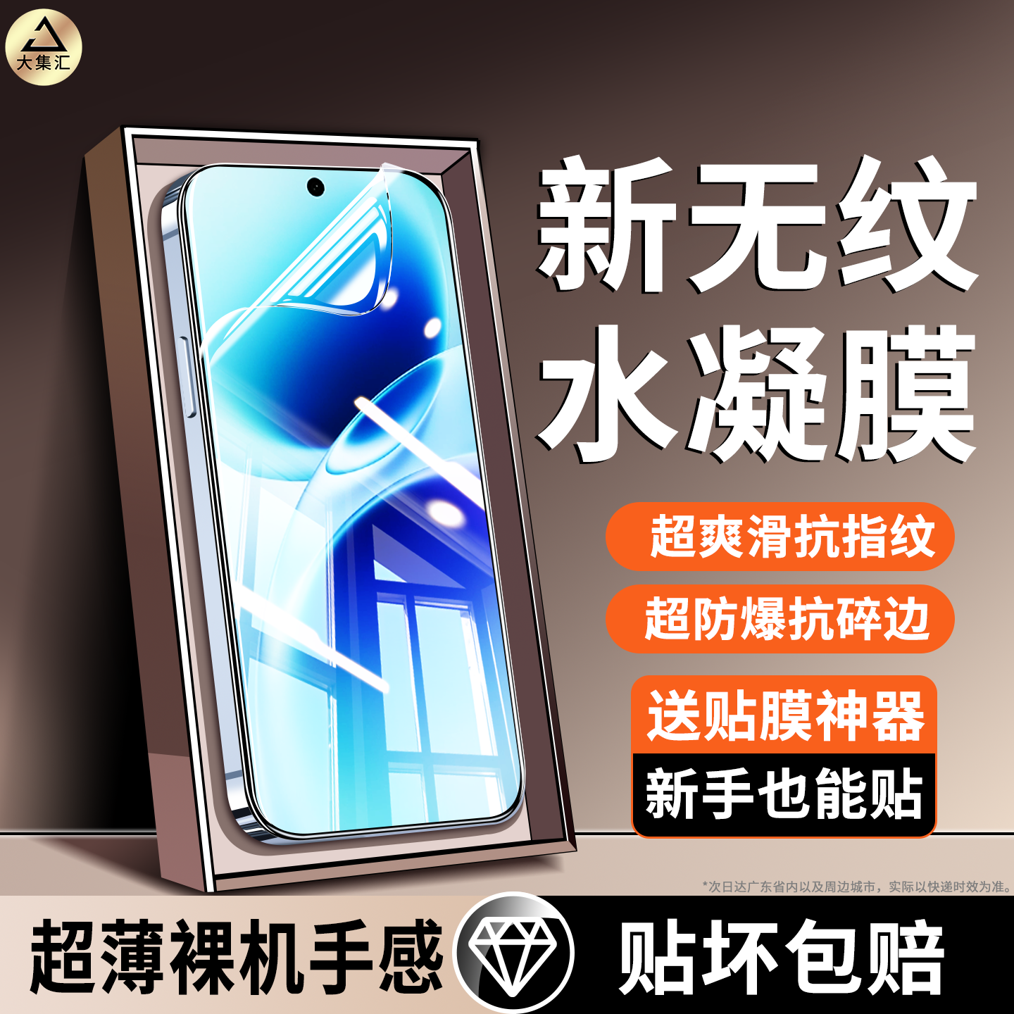 大集汇适用VIVOS50钢化膜水凝膜S50PROMINi手机膜防窥全屏覆盖vivo新款是50pro迷你mini超声波防爆保护贴膜