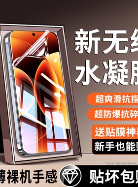 大集汇适用小米17Promax手机膜15ultra钢化14pro水凝膜13/11全胶12spro防窥12x保护10s贴膜4Civi5pro/2/3/1s