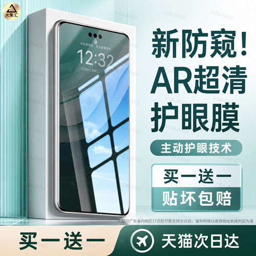 大集汇适用华为mate50pro手机膜pura80ultra防窥膜mate70air60钢化水凝膜pura90贴膜40十p60art曲面屏p50+p40