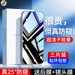 适用华为nova7防窥膜nove6钢化膜防窥novo5pro手机nava7se/8se/9se全屏nowa5i/ipro防窥屏navo3/4/4e5g防摔5z