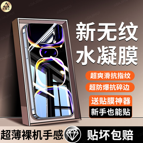 【AR无纹】大集汇适用红米k60手机膜k60pro水凝膜防摔k60e全屏覆盖redmi高清保护贴膜护眼抗蓝光防爆防指纹