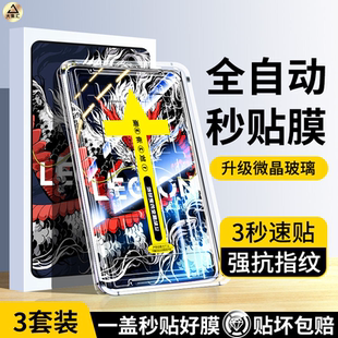 适用联想拯救者Y700钢化膜拯救者y700第三代2025平板保护膜8.8寸游戏一代屏幕二代新款lenovo联想者电脑贴膜
