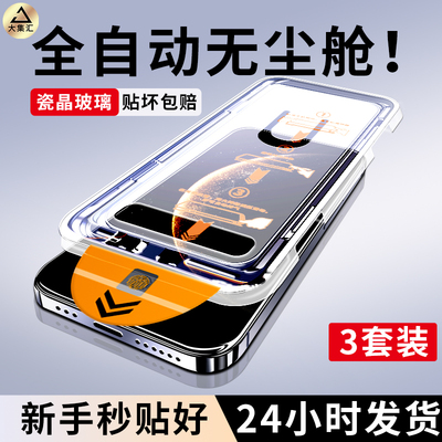 大集汇适用华为mate70钢化膜mate70pro手机膜mete70air全屏rs非凡大师mt新款无尘仓m70十专用por+屏幕保护膜