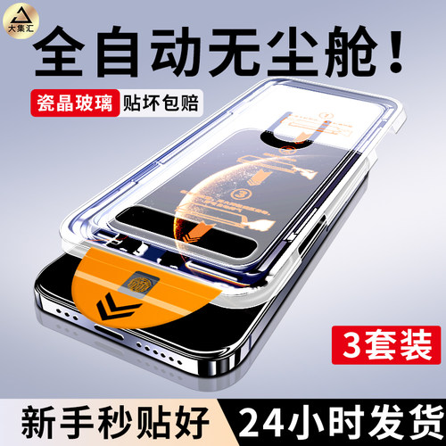 大集汇适用华为mate70钢化膜mate70pro手机膜mete70air全屏rs非凡大师mt新款无尘仓m70十专用por+屏幕保护膜