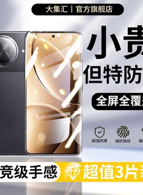 大集汇适用红米k90钢化膜k80至尊版k70手机膜15小米17防摔14/13保护turbo4/3新款60eK50n防窥9/9pro全屏k40