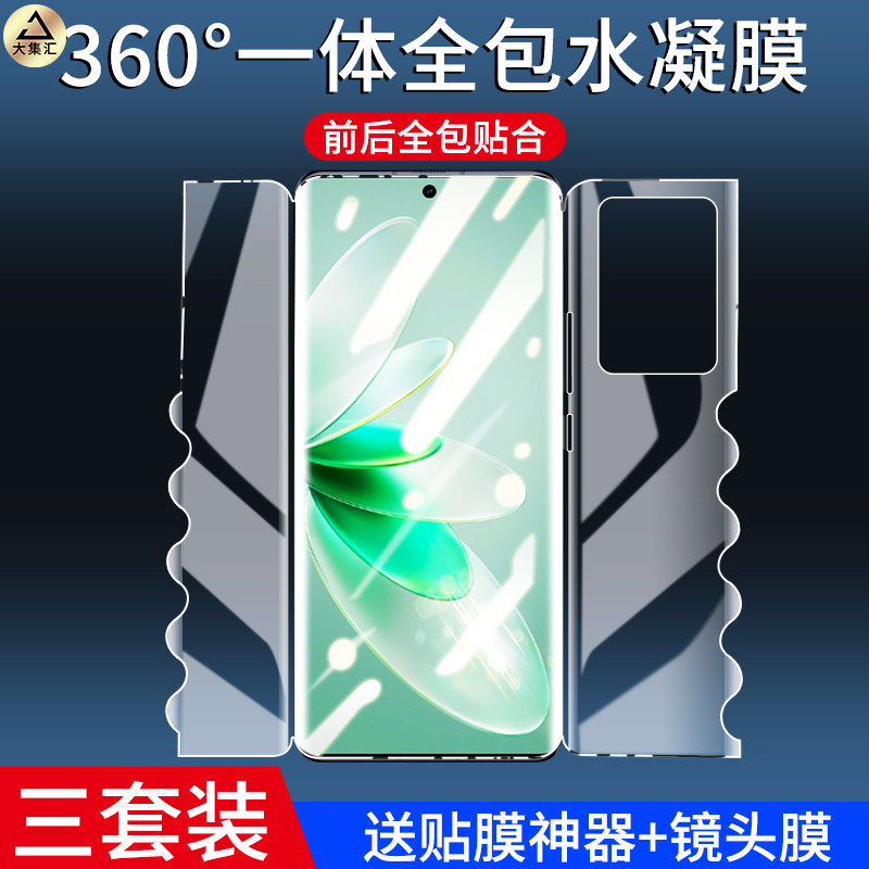 大集汇适用vivos16pro手机膜s16钢化水凝膜s16e全屏防窥s16por全包vivo一体vovos保护vivis全胶曲屏防爆高清