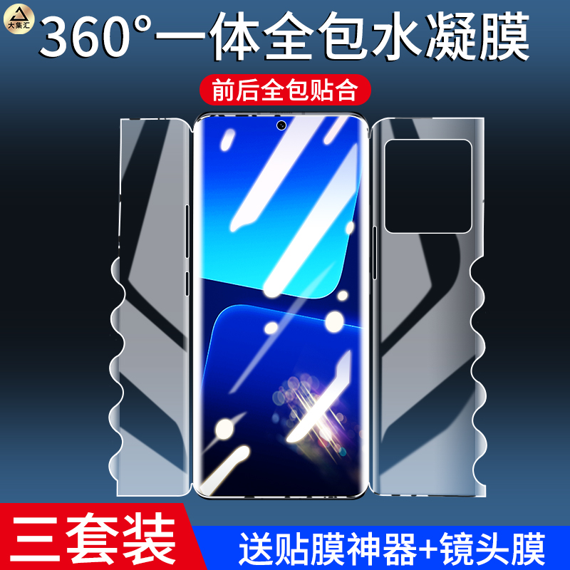适用小米曲面屏全包边手机膜水凝