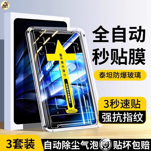 大集汇适用vivopad5pro无尘仓钢化膜vivo平板pad3pro保护膜iqoopad2屏幕iqoo贴膜舱pad5全屏air13英寸padpro