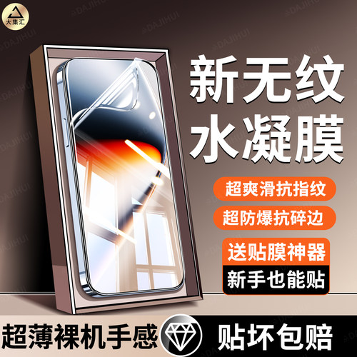 【AR无纹】大集汇适用荣耀gt手机膜荣耀gtpro水凝膜华为全屏覆盖保护高清贴膜防摔honor防指纹护眼抗蓝光防爆