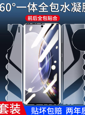 大集汇适用vivox90pro钢化水凝膜x90手机膜vovox90s十全屏vivo+新款防窥vivix曲面屏por全包蝴蝶高清蓝光全胶