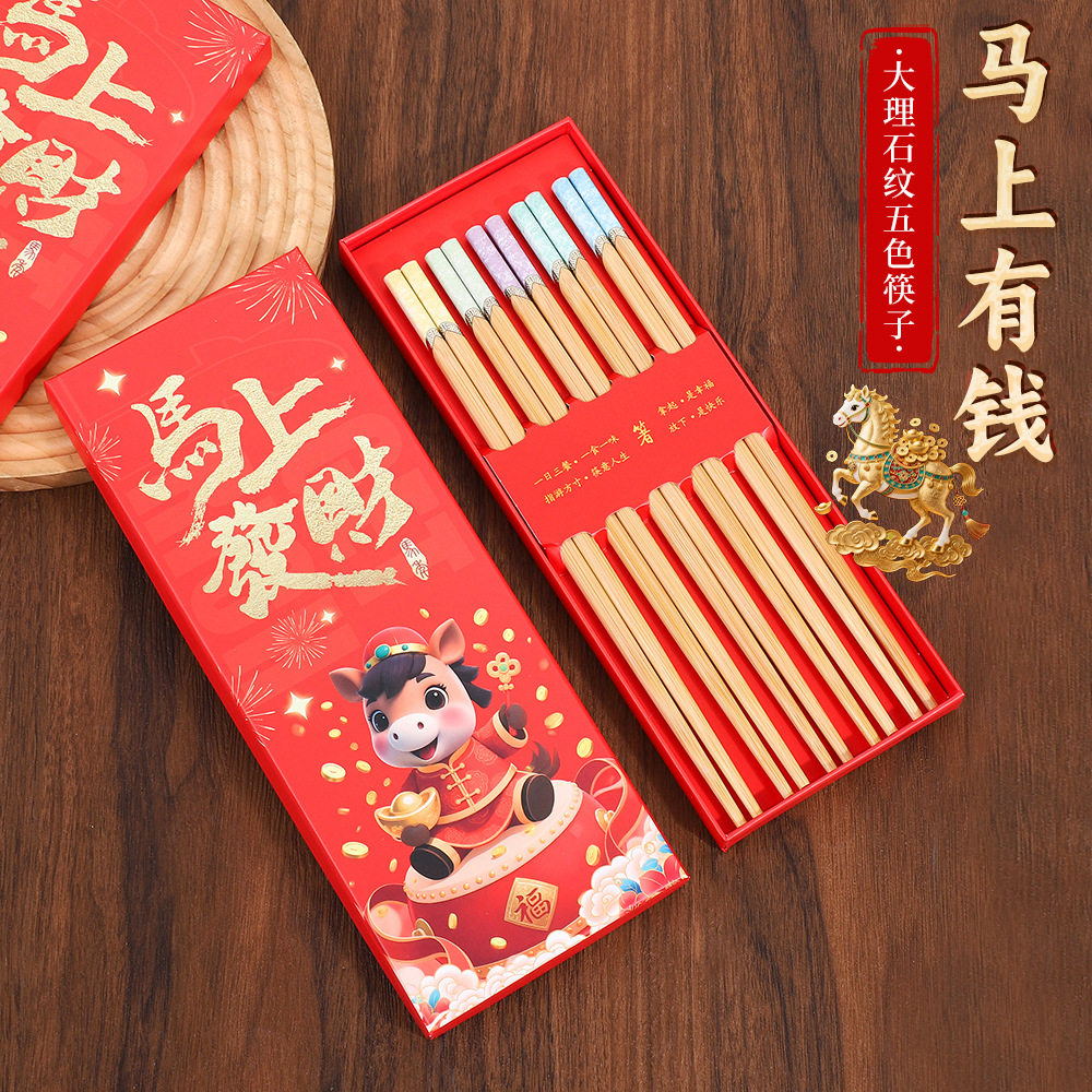 【粉丝专享】新年礼盒装大理石筷子10双装,餐饮具,筷子,淘宝优惠券,粉丝福利购,淘宝优惠卷