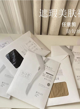 【粉丝专享】丝袜女东大门美肤袜任意剪大码肤色连裤袜