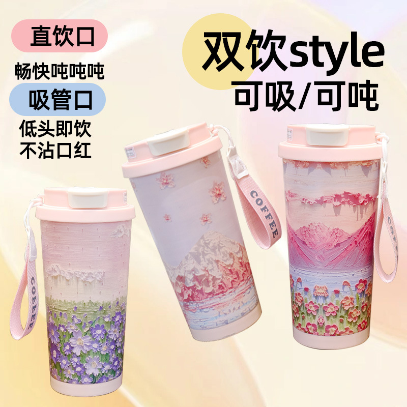 【玉米专享】高颜值铃兰咖啡杯饮便携带吸管水杯女神杯