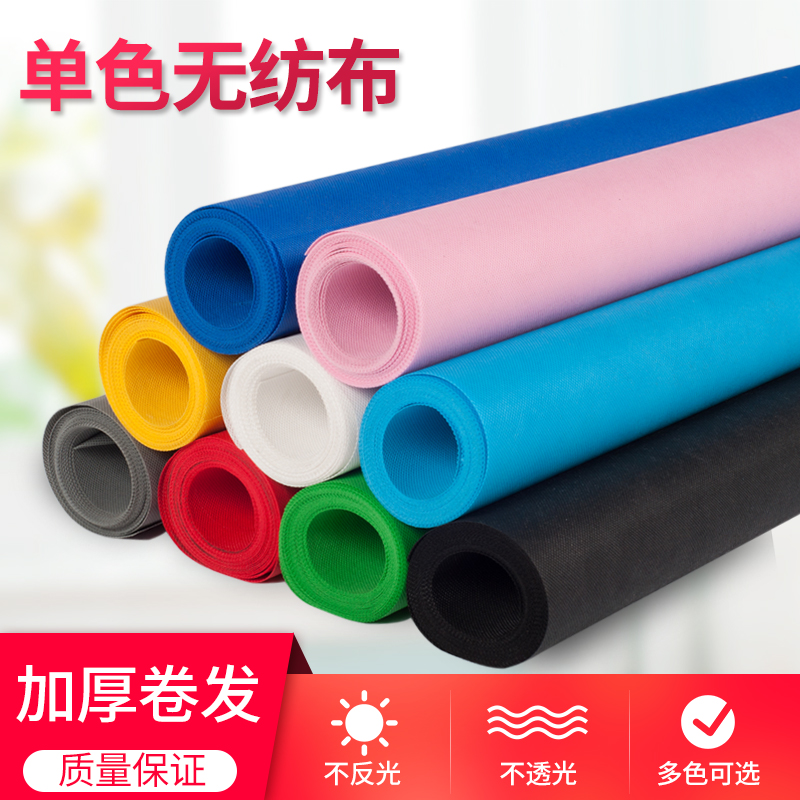 无纺布单色布主播背景布直播背景布快手背景布摄影背景布拍照背景|msdalam kategori Aksesori Digital 3C, SLR/aksesori tunggal kamera, Studio Equipment, kain latar belakang - dari Buy2taobao.com untuk memberikan perkhidmatan ejen Taobao profesional membeli