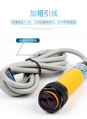 华全漫反射型光电开关CHE18-80NA-B710三线NPN常开可调DC5V12V24