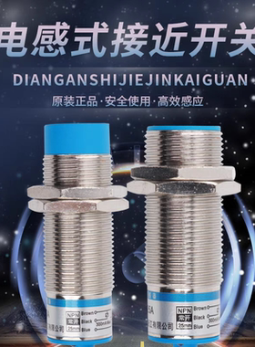 M18可调FA18-20AB电感式接近开关二线交流常开常闭24V36v220v380