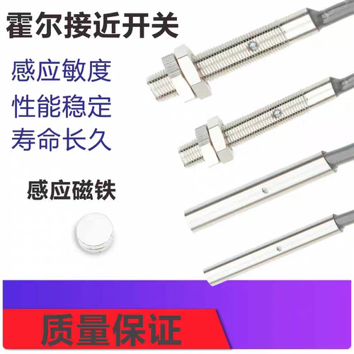 M4m5m6m6.5磁性磁控开关传感器无源电压常开12V24V磁铁感应10mm