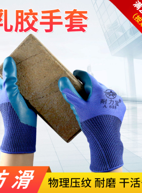 乳胶手套蓝色工厂压纹手套防护耐磨防滑手套工地干活劳保手套