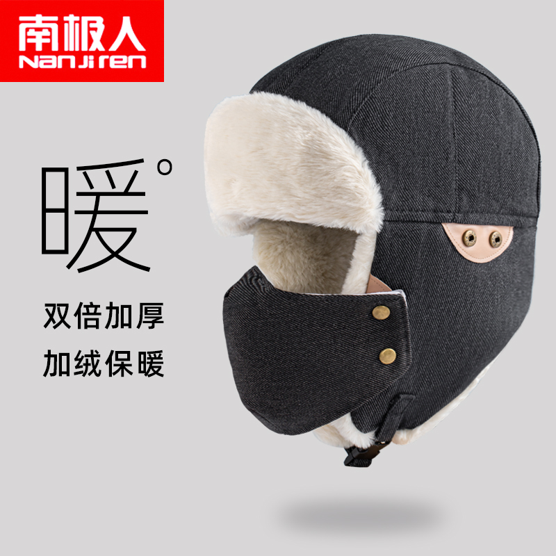 南极人雷锋帽男冬季保暖